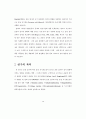 운동 참가가 정서 변화에 미치는 영향 10페이지