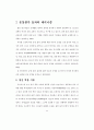 운동 참가가 정서 변화에 미치는 영향 21페이지