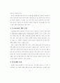 운동 참가가 정서 변화에 미치는 영향 22페이지