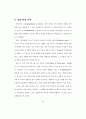 운동 참가가 정서 변화에 미치는 영향 24페이지