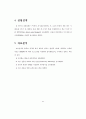 운동 참가가 정서 변화에 미치는 영향 43페이지