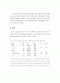 운동 참가가 정서 변화에 미치는 영향 49페이지