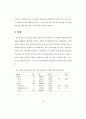 운동 참가가 정서 변화에 미치는 영향 50페이지