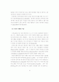 탄수화물-전해질음료 섭취가고온환경에서 장시간운동시 21페이지
