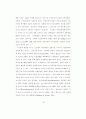 탄수화물-전해질음료 섭취가고온환경에서 장시간운동시 32페이지