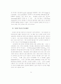 탄수화물-전해질음료 섭취가고온환경에서 장시간운동시 34페이지