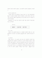 탄수화물-전해질음료 섭취가고온환경에서 장시간운동시 43페이지