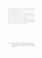 탄수화물-전해질음료 섭취가고온환경에서 장시간운동시 62페이지
