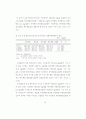 탄수화물-전해질음료 섭취가고온환경에서 장시간운동시 70페이지
