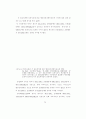 탄수화물-전해질음료 섭취가고온환경에서 장시간운동시 75페이지