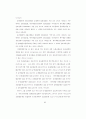 탄수화물-전해질음료 섭취가고온환경에서 장시간운동시 82페이지