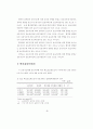 탄수화물-전해질음료 섭취가고온환경에서 장시간운동시 85페이지