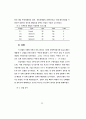 자전거 페달링방식이 하지근의 동원과 에너지대사에 미치는 효과 33페이지