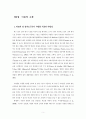 중증도 측정도구를 이용한 관상동맥우회로조성술의보정사망률에 관한 연구 6페이지
