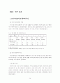 중증도 측정도구를 이용한 관상동맥우회로조성술의보정사망률에 관한 연구 30페이지