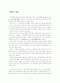 중증도 측정도구를 이용한 관상동맥우회로조성술의보정사망률에 관한 연구 66페이지