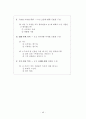 융의 심리학적 유형검사의 한국판제작을 위한 연구 40페이지