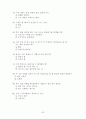 융의 심리학적 유형검사의 한국판제작을 위한 연구 92페이지