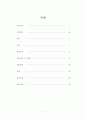 칼슘 농도 및 칼슘 의존성 전류에대한 연구 8페이지