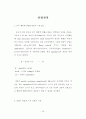 칼슘 농도 및 칼슘 의존성 전류에대한 연구 18페이지