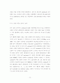 칼슘 농도 및 칼슘 의존성 전류에대한 연구 31페이지