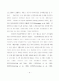 새로운 인체 흉선 피질 상피세포 항원(DN4)의 생화학적 성질 및정상 조직에서의 표현 40페이지