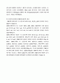 Oleic acid로 유발한 가토의 호흡부전증에서 통상적인기계적 환기법과 기관내 폐환기? 23페이지
