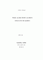 확장성 심근병증 환자의 심근에서의미토콘드리아 DNA 돌연변이 1페이지