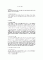 확장성 심근병증 환자의 심근에서의미토콘드리아 DNA 돌연변이 14페이지