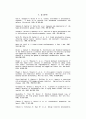 확장성 심근병증 환자의 심근에서의미토콘드리아 DNA 돌연변이 28페이지