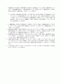 전원지역과 도시지역 아동의치면별 우식발생실태에 관한 연구 7페이지