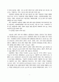 산업장 건강증진 프로그램 개발에관한 연구 10페이지