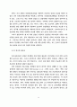 산업장 건강증진 프로그램 개발에관한 연구 15페이지
