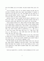 산업장 건강증진 프로그램 개발에관한 연구 16페이지