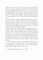 산업장 건강증진 프로그램 개발에관한 연구 21페이지