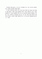 산업장 건강증진 프로그램 개발에관한 연구 23페이지