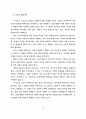 산업장 건강증진 프로그램 개발에관한 연구 24페이지