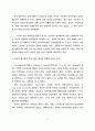 산업장 건강증진 프로그램 개발에관한 연구 26페이지