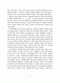 산업장 건강증진 프로그램 개발에관한 연구 27페이지
