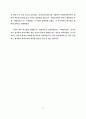 산업장 건강증진 프로그램 개발에관한 연구 28페이지