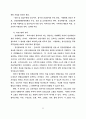 산업장 건강증진 프로그램 개발에관한 연구 33페이지