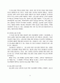 산업장 건강증진 프로그램 개발에관한 연구 37페이지