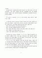 산업장 건강증진 프로그램 개발에관한 연구 39페이지