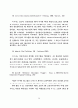 산업장 건강증진 프로그램 개발에관한 연구 40페이지