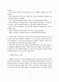 산업장 건강증진 프로그램 개발에관한 연구 41페이지