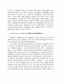 산업장 건강증진 프로그램 개발에관한 연구 44페이지