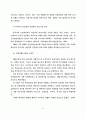 산업장 건강증진 프로그램 개발에관한 연구 45페이지