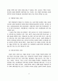 산업장 건강증진 프로그램 개발에관한 연구 46페이지
