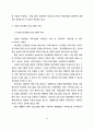산업장 건강증진 프로그램 개발에관한 연구 47페이지