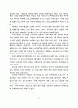 산업장 건강증진 프로그램 개발에관한 연구 48페이지